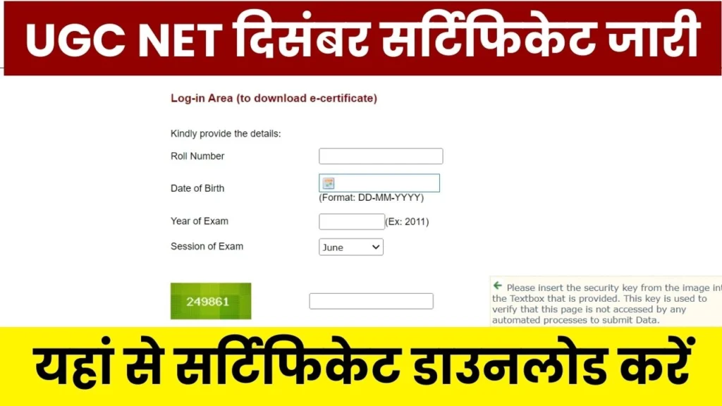 UGC NET Certificate