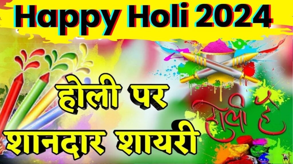 Happy Holi Wishes Message