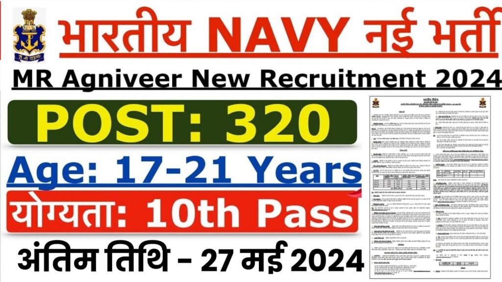 Navy Agniveer MR Vacancy
