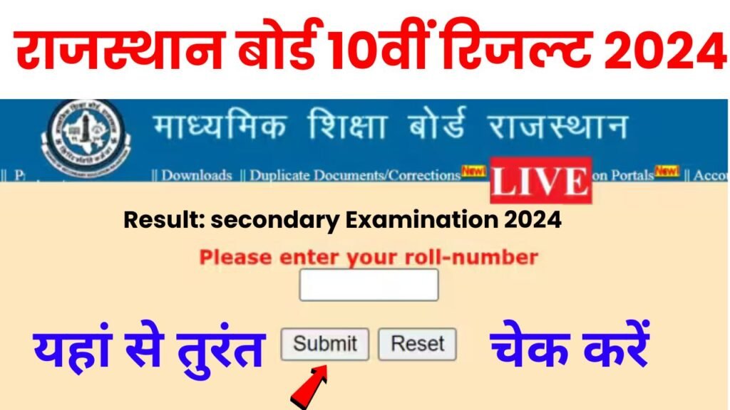 RBSE Board 10th Result Check